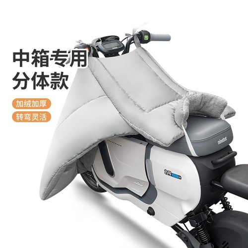 适用小牛umax挡风被开衩电动车冬