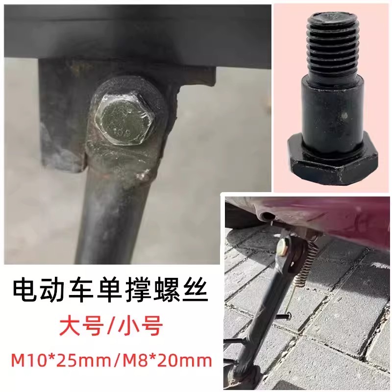 踏板车电动车侧边撑单边脚架图片