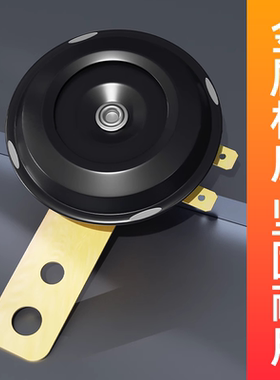 摩托车盆型喇叭超响防水