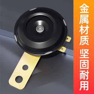 摩托车盆型喇叭12V鸣笛电动瓶车双音超响防水喇叭电动车24V48V60V