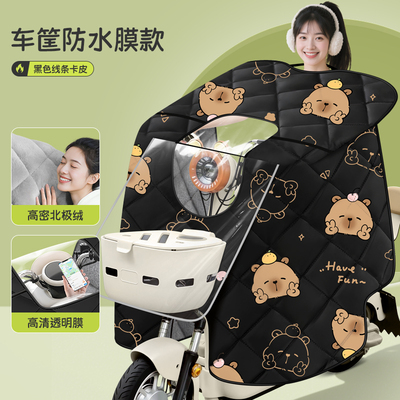 适用雅迪专用电动车挡风被冬季