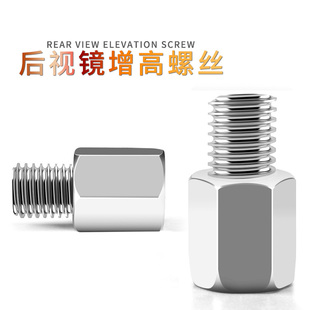 九号电动车m95c后视镜增高螺丝f90反光镜加高8-8转接支架安装螺栓