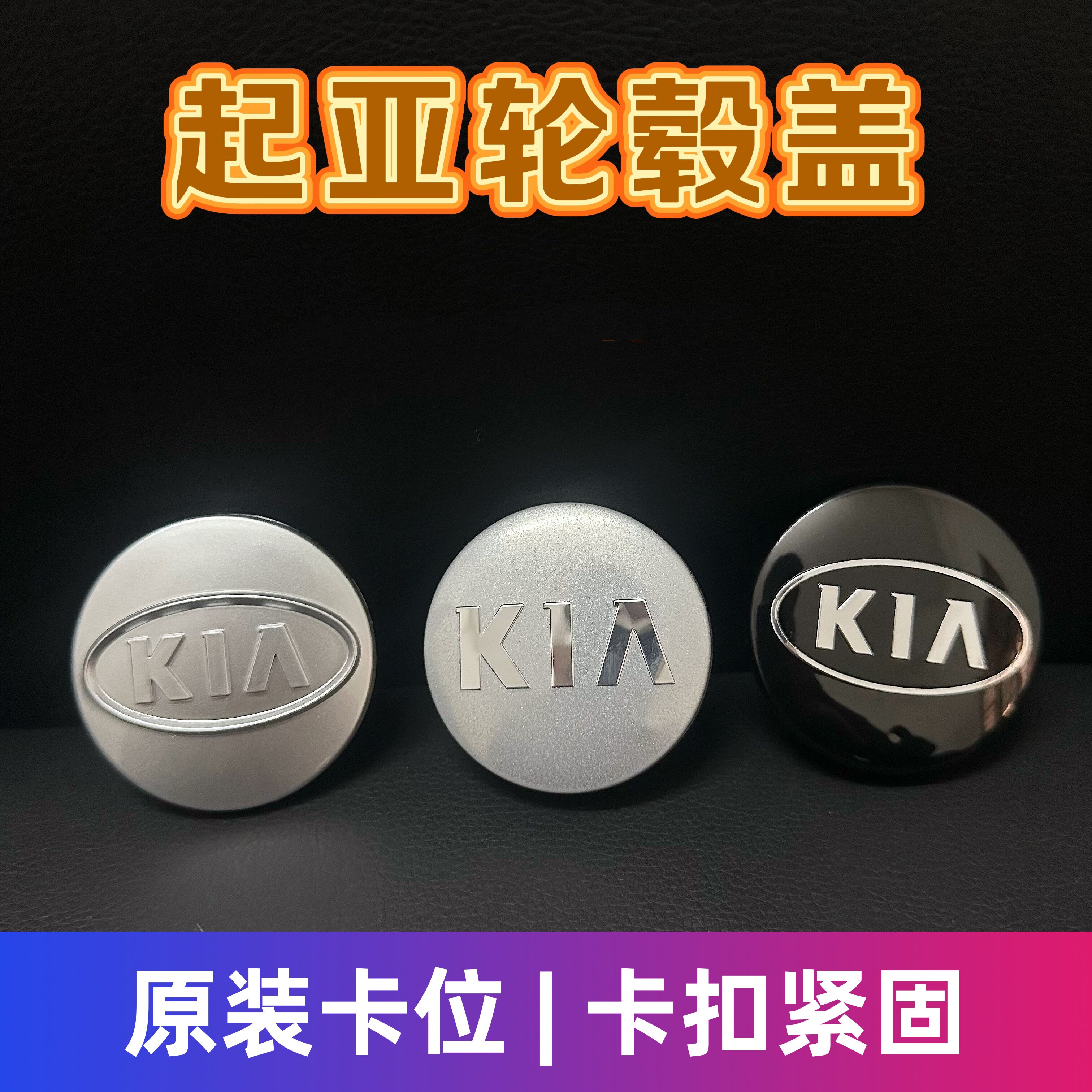 适用于起亚轮毂盖K3狮跑智跑赛拉图福瑞迪锐欧轮胎中心盖改装标志