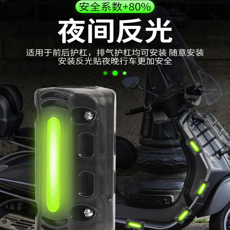 光阳st250摩托车保险杠防摔块