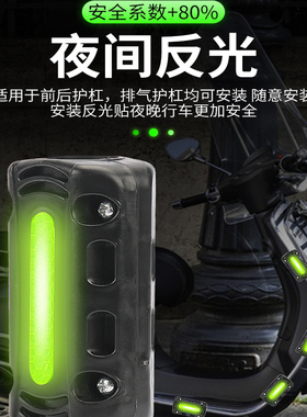 适用于豪爵ADX125摩托车保险杠防摔抱块UFR150反光防摔块防撞胶