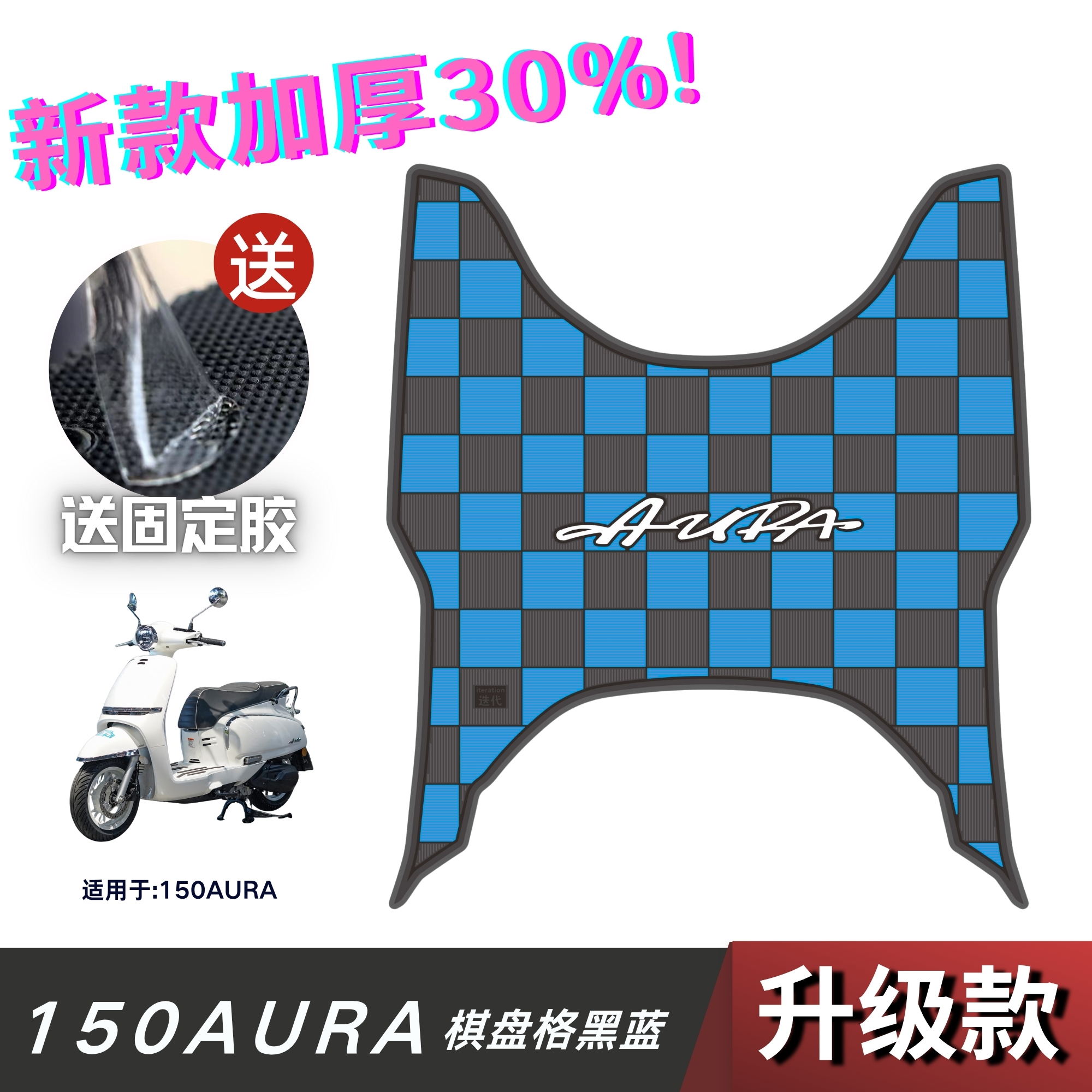 电动车脚垫防水耐磨防滑脚垫