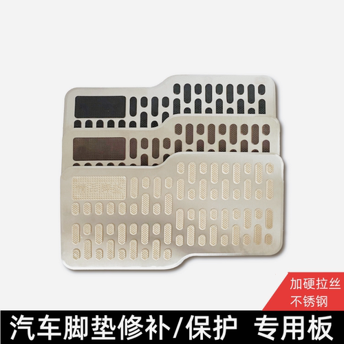 不锈钢汽车耐磨踏板加厚脚踏板