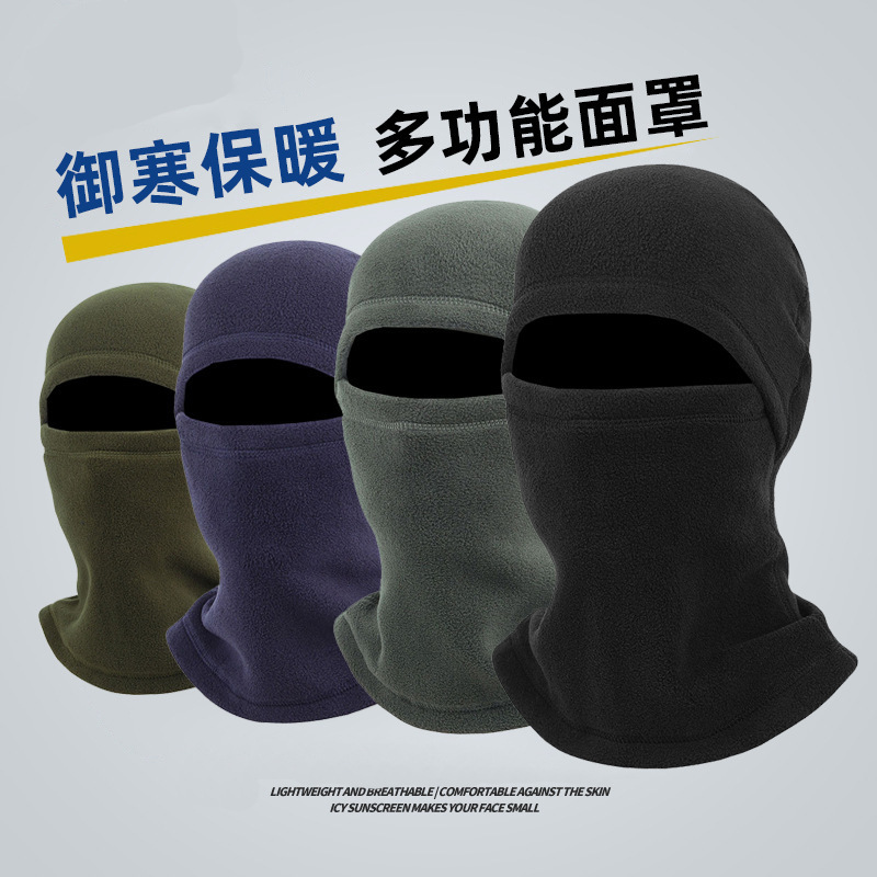 骑行保暖帽子冬季防风面罩摇粒绒