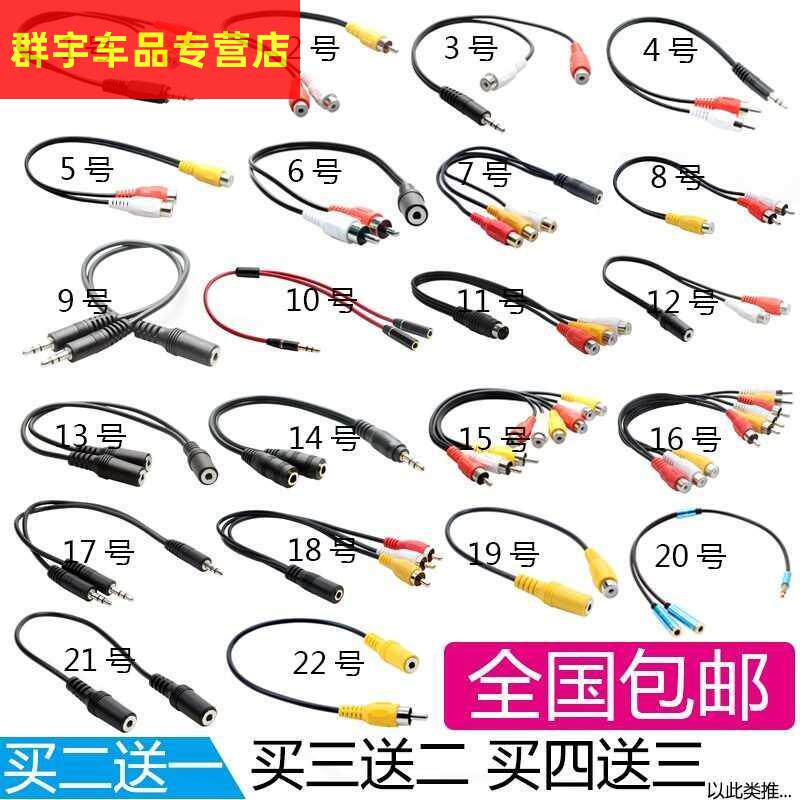 3.5mm公转双莲花头母左右声道母口音响功放音频转换对接线短线