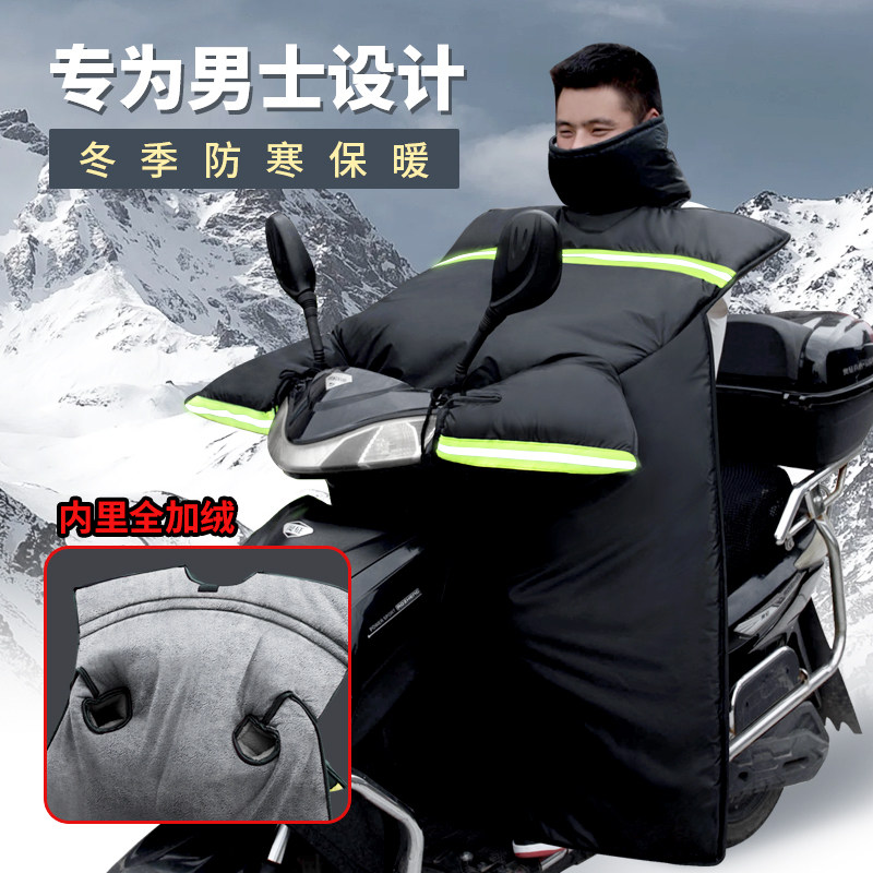 适用豪爵UHR150摩托车挡风被冬季加绒加厚冬天电动车防风挡风罩