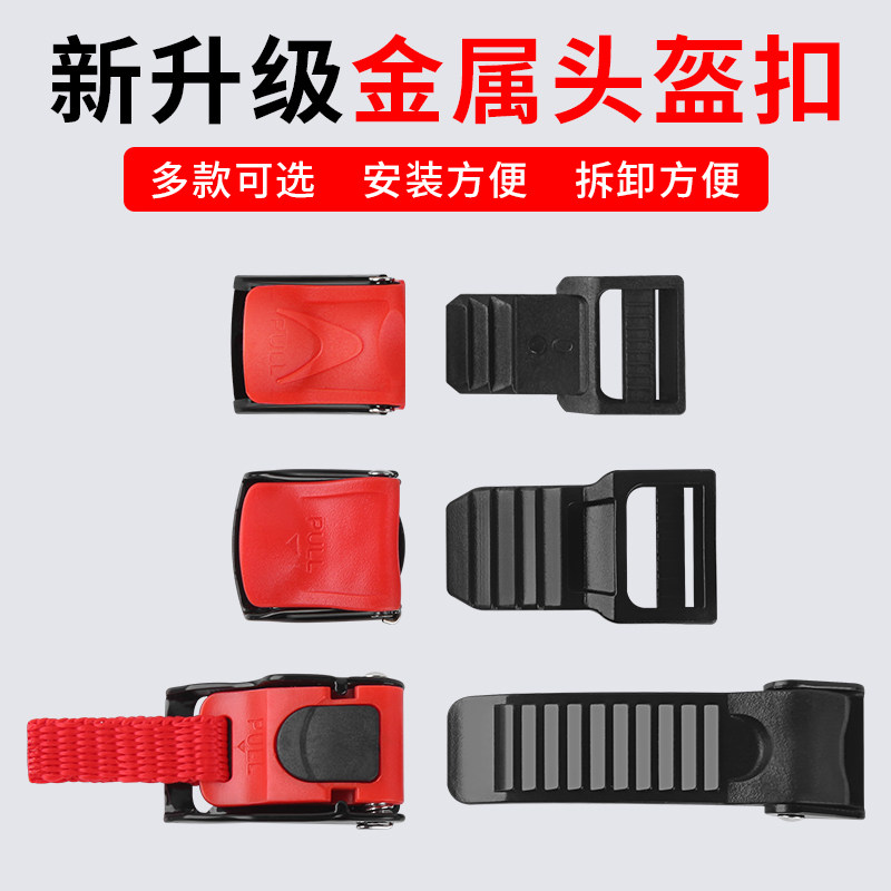 电动车摩托车头盔配件安全