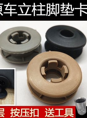 适用于马自达汽车脚垫固定卡扣cx5/昂克赛拉cx30单双层原车地毯扣