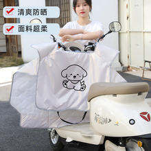 艾玛露娜电动车挡风被夏季款防晒防水w290爱玛小黄鸭电瓶车遮阳罩