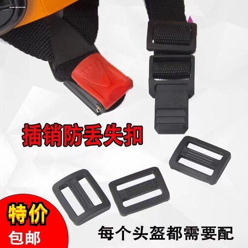电瓶车摩托车头盔卡扣配件