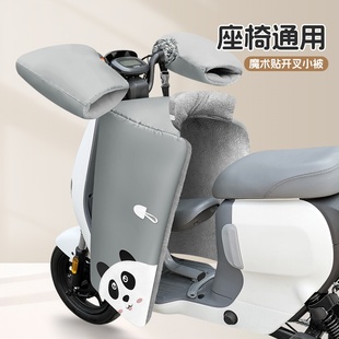 适用小牛九号冬季电动车前置座椅开叉亲子分体挡风被儿童四季小被