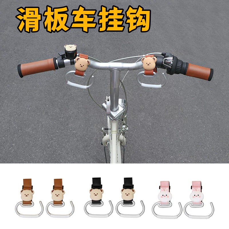 适用9号电动滑板车挂钩九号C15E2C2配件前置挂包改造装饰小配件图片