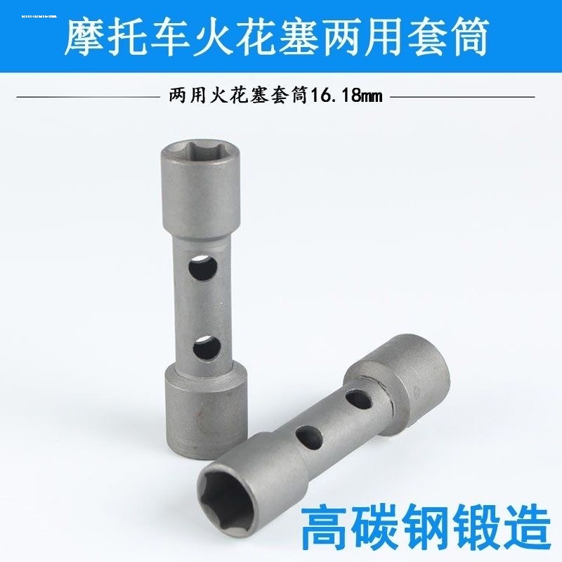 包邮摩托车火花塞套筒16mmA7/18mmD8/21mmE6六角套筒扳手拆装工具
