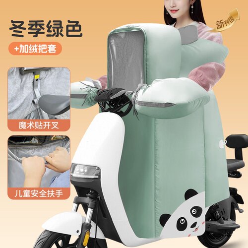 适用九号Q70C电动车挡风被专用加大加厚加绒亲子款冬季防风被9