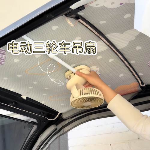 适用爱玛三轮车风扇电动车老头乐加装吸盘小电扇大风力USB充电款
