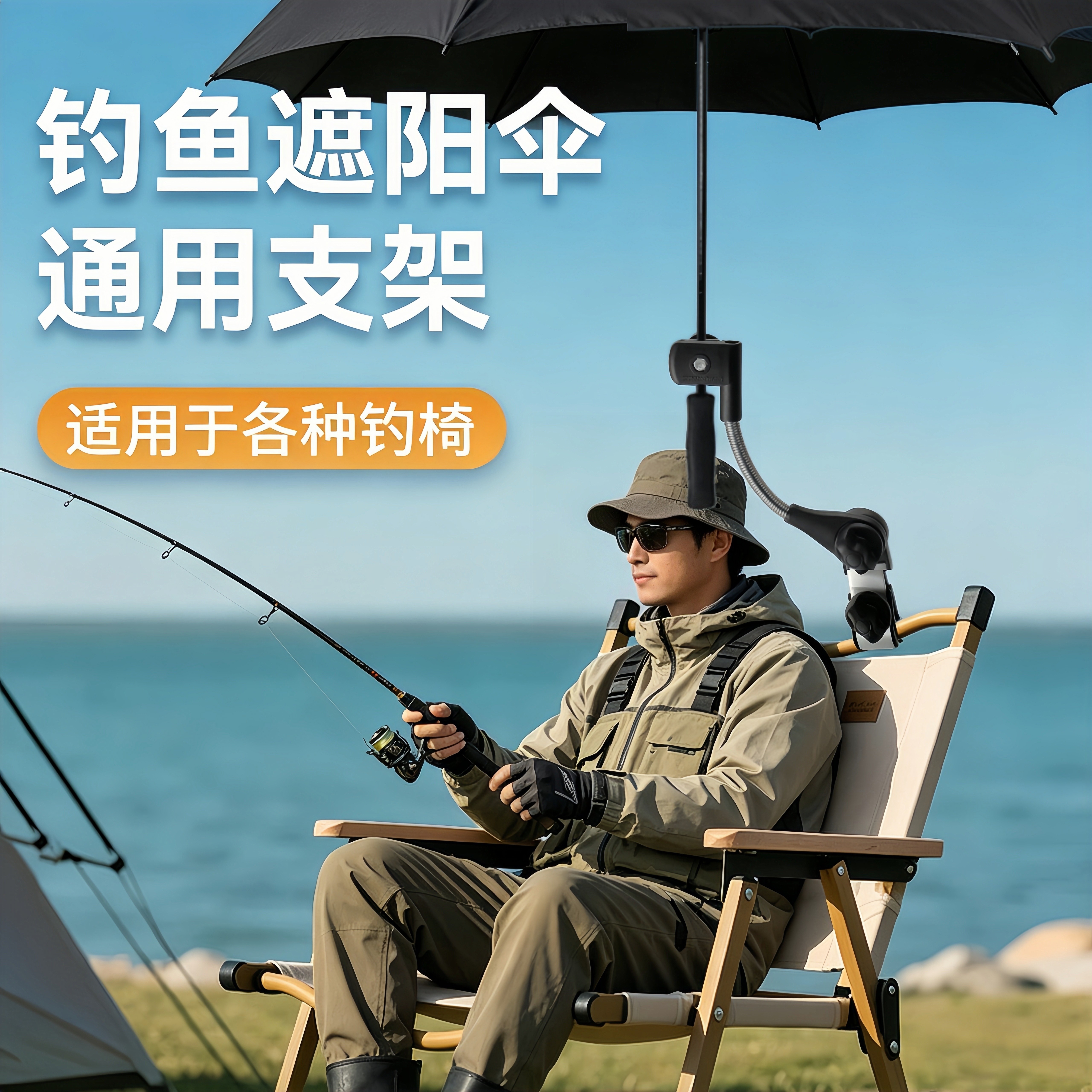 遮阳伞固定器户外露营椅子钓箱防太阳伞雨伞支架钓鱼专用晒神器图片