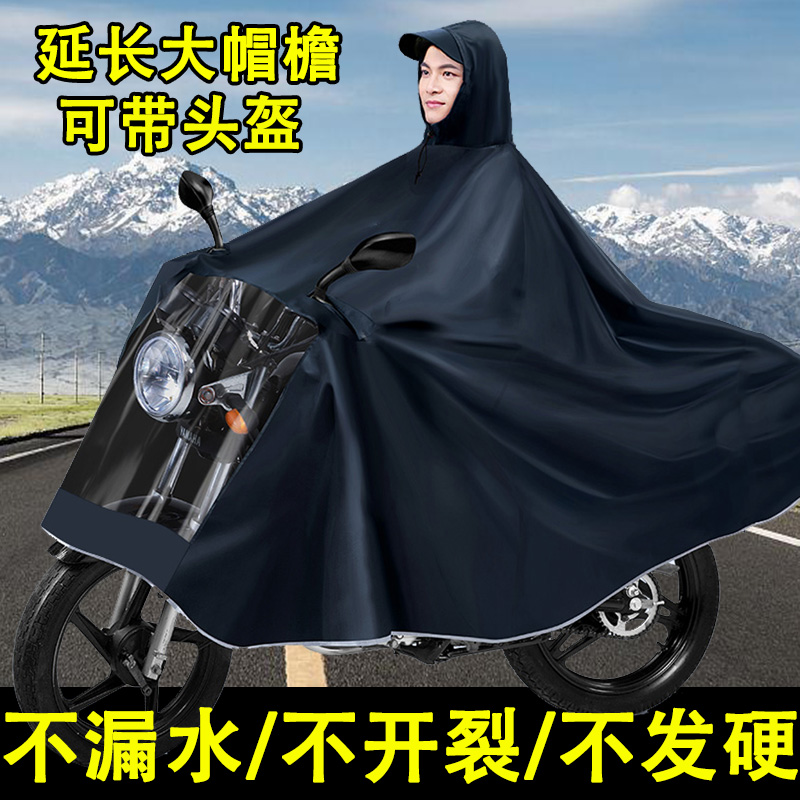 适用铃木雅马哈豪爵本田踏板摩托车雨衣骑行大号防水加厚加大雨披