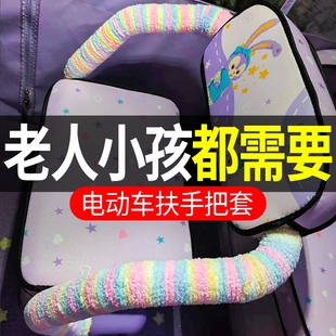 适用美耐迪j35f三轮车改造小配件车顶装饰发条扶手保护套防冻