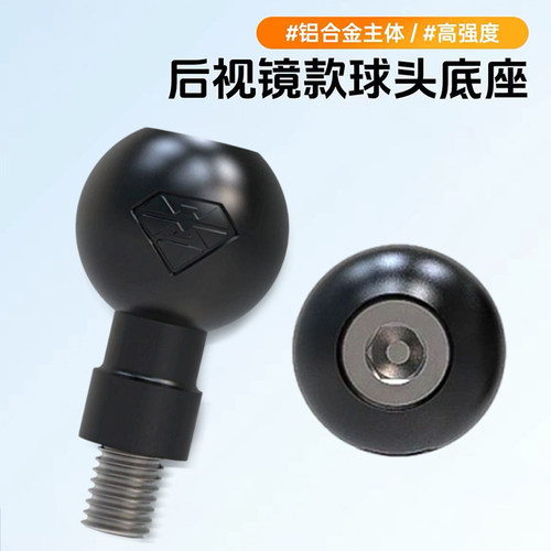 电动车M8拓展球头改装