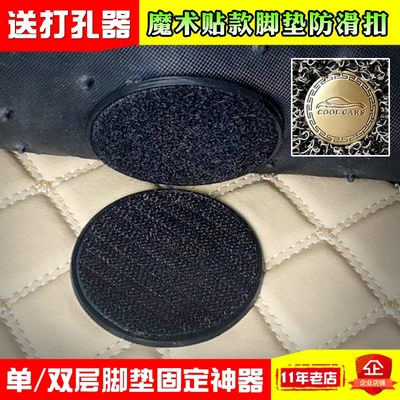 汽车小车车内脚垫固定车垫固定卡扣加厚子母扣tpe脚垫固定卡扣