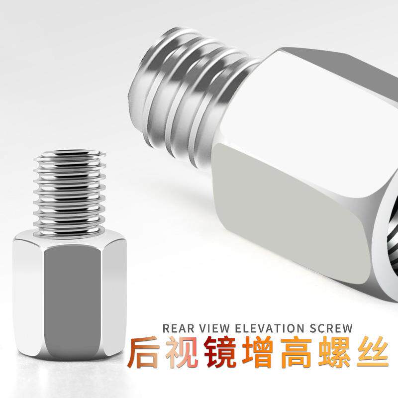 适用豪爵AFR/UCR125 USR/VX125反光后视镜增高固定转接头加高螺丝