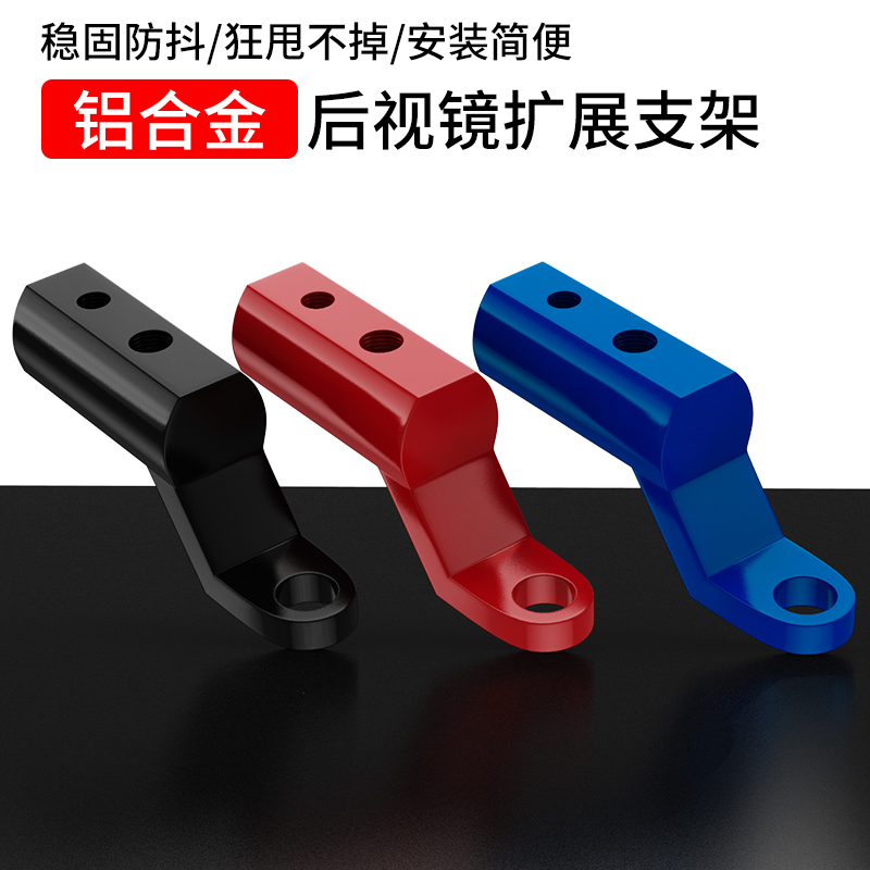 踏板电动车后视镜支架摩托