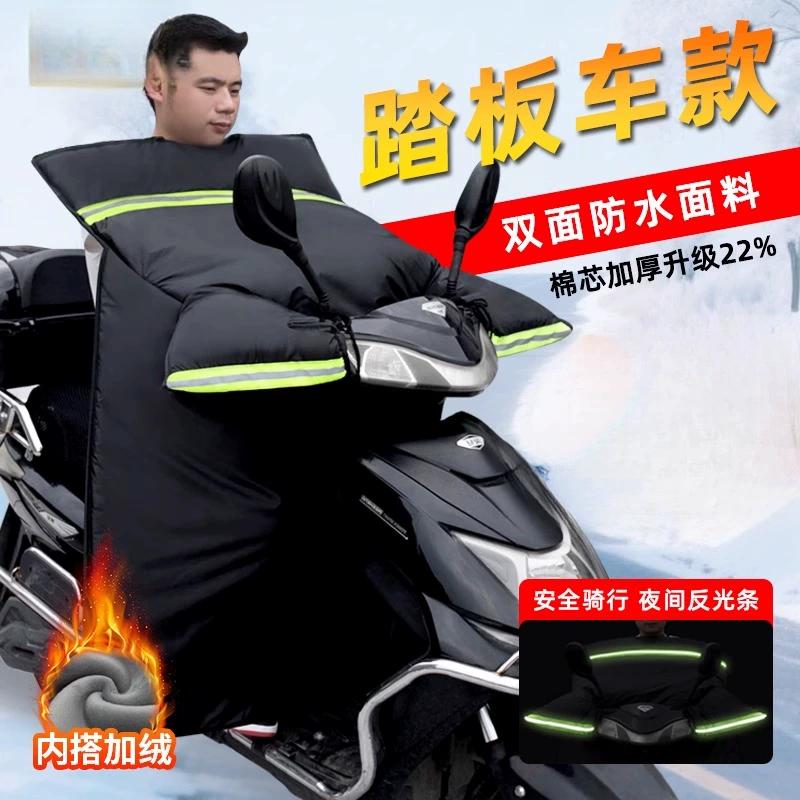踏板摩托车专用挡风被冬季加厚