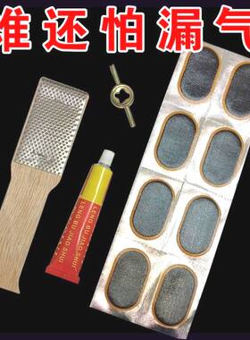 自行车补胎贴片冷补胶片轮胎修补内胎补丁免胶水工具套装便携神器