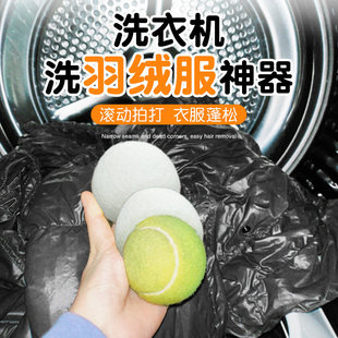 干洗店洗衣店烘干机用烘干羽绒服专用蓬松摔打球实心拍打球神器