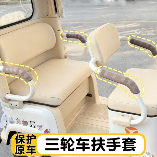 适用雅迪扶手C16青春冠能C16CM6CL2CM2A60电动三轮车扶手后座扶手