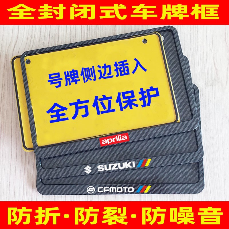 适用于摩托车牌照框春风贝纳利本田铃木雅马哈踏板车碳纤维后牌架