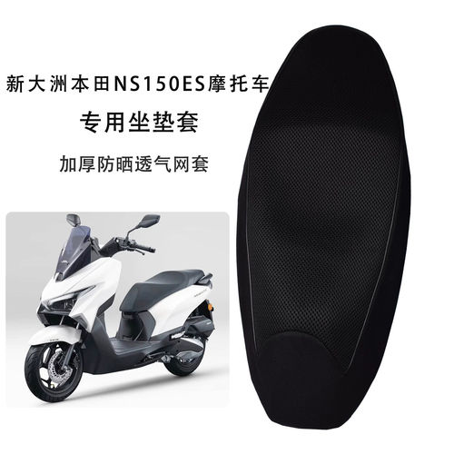 适用新大洲本田NS150ES坐垫套SDH150-11座套防水防晒隔热改装配件