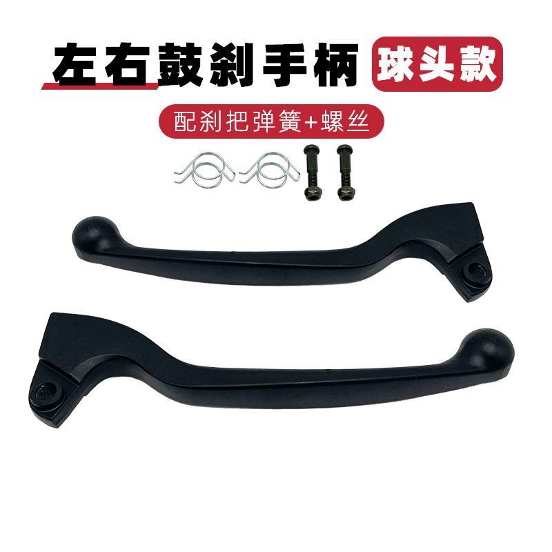 适用爱玛台铃新日电动车小龟电瓶鼓刹开关手柄龟车左右刹车拉杆