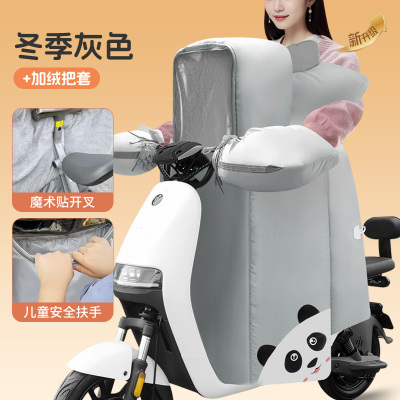 适用九号vzmix挡风被9号冬季开叉