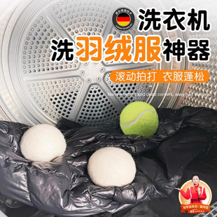 洗衣店专用摔打球烘干机干洗店弹力球皮革皮衣羊毛球羽绒服蓬松