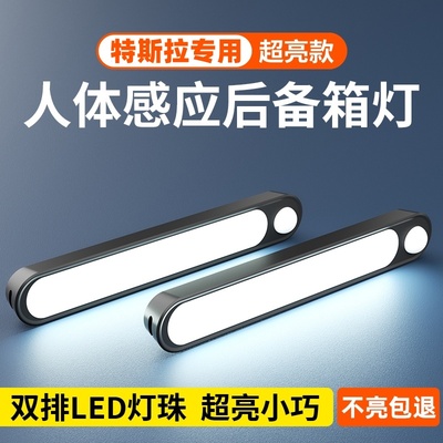 汽车载后备箱灯照明灯自动感应