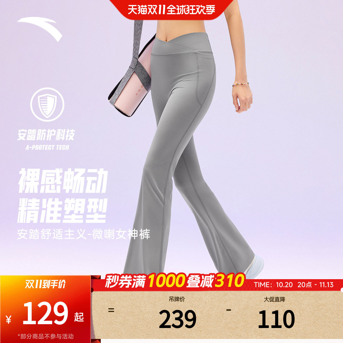 安踏女神裤丨高腰提臀微喇瑜伽裤女2026新款普拉提健身紧身长裤子