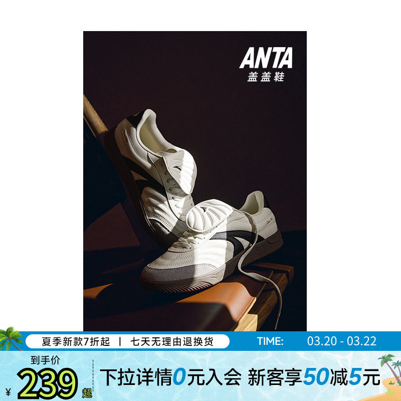 安踏盖盖鞋丨经典薄底鞋德训鞋男款2026夏季新款平底休闲鞋板鞋男