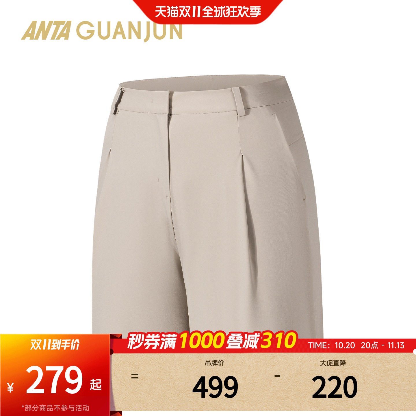 安踏冠军全天候荣耀梭织短裤女日常通勤冰肤无氟防泼水162630502
