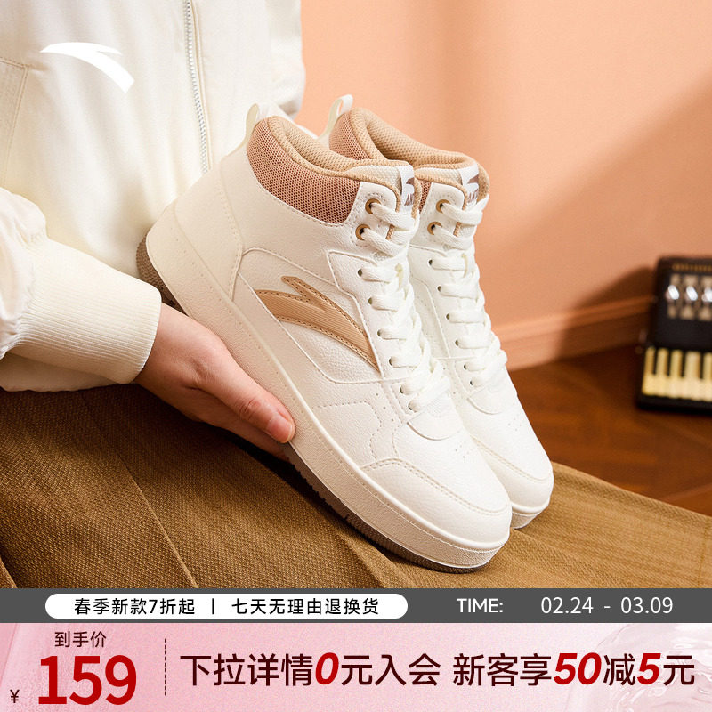 安踏元年丨经典高帮皮面板鞋女鞋春季新款百搭潮流滑板运动鞋