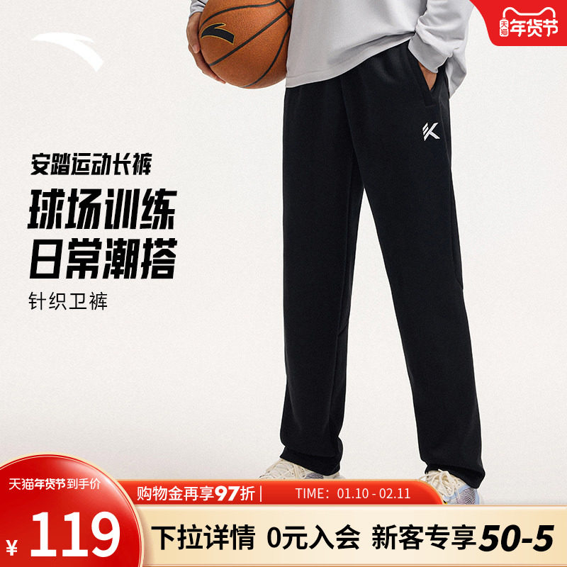 安踏KT运动长裤男裤秋季新款直筒裤黑色休闲卫裤宽松训练跑步裤子