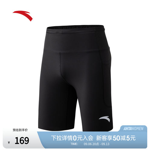 安踏竞速跑速干短裤 | 速干紧身跑步短裤男比赛跑步裤152625501R