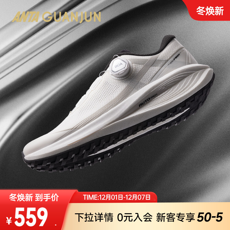 安踏冠军全天候荣耀2男女跑鞋