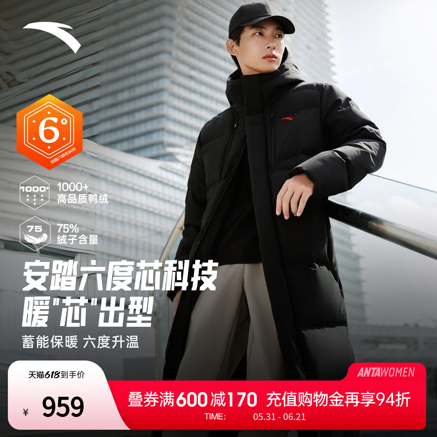 【林孝埈同款】安踏六度芯羽绒服过膝长款羽绒服男冬加厚保暖外套