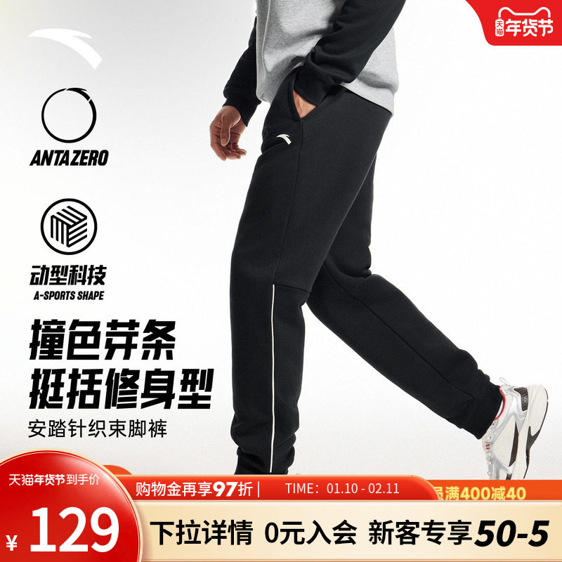 安踏针织运动长裤男裤秋季新款休闲百搭束脚卫裤健身跑步训练裤子