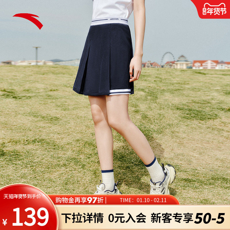 安踏网球短裙女士夏季新款羽毛球高腰百搭百褶半身裙子162538204,运动服/休闲服装,运动半身裙,淘宝优惠券,粉丝福利购,淘宝优惠卷